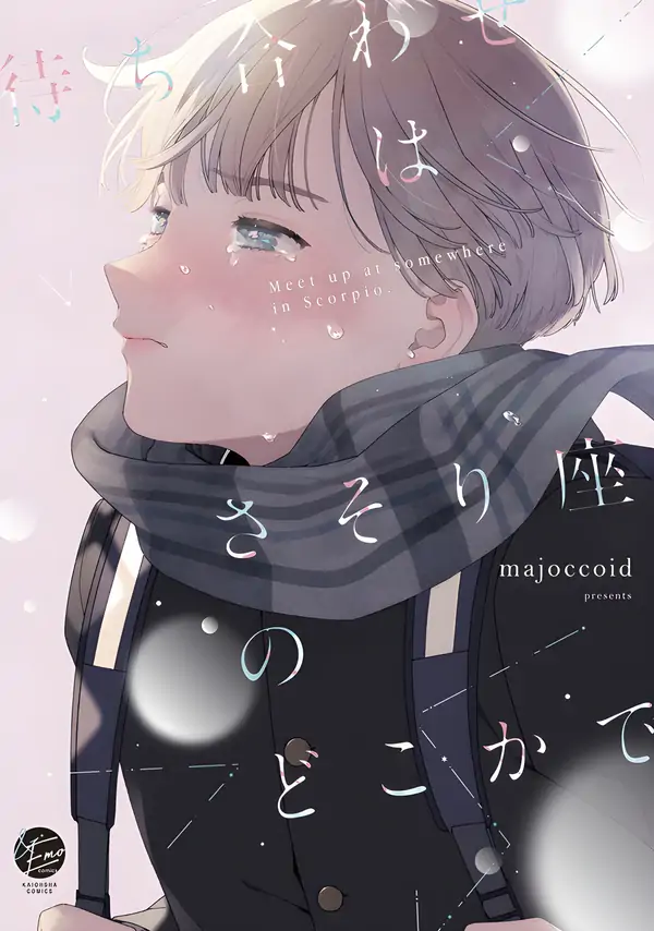 Meet up at somewhere in Scorpio