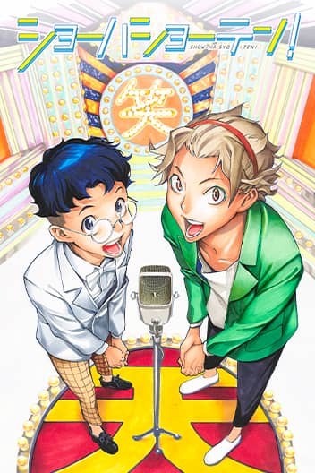 Show-ha Shoten! (Official) Show-ha Shoten! (Official)
