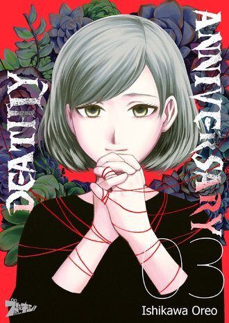 Deathly Anniversary Deathly Anniversary