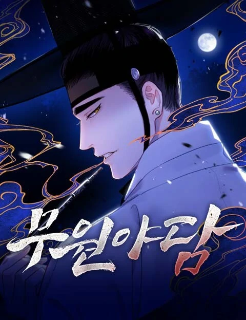 Folk Tale of No Regrets [UMIWORLD]