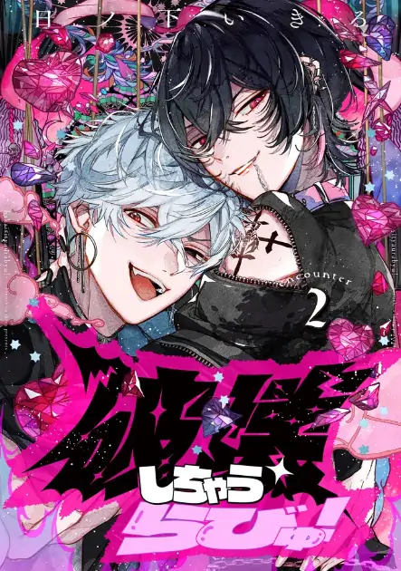 I’ll Destroy it All, Luv Ya