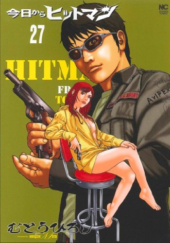 Hitman - Part Time Killer Hitman - Part Time Killer