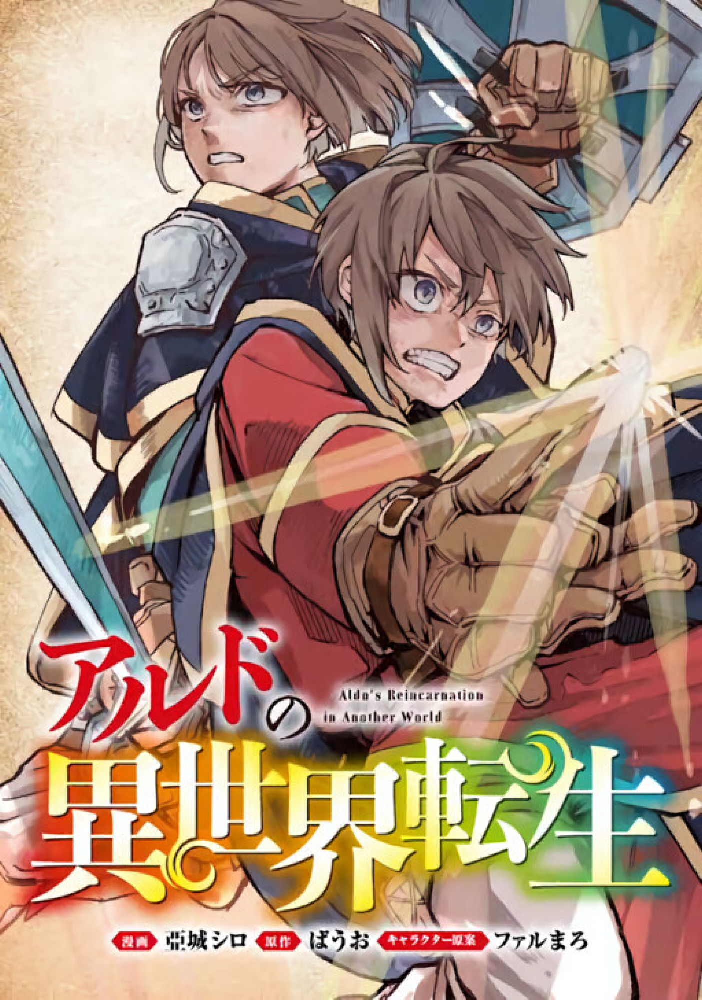 Aldo No Isekai Tensei