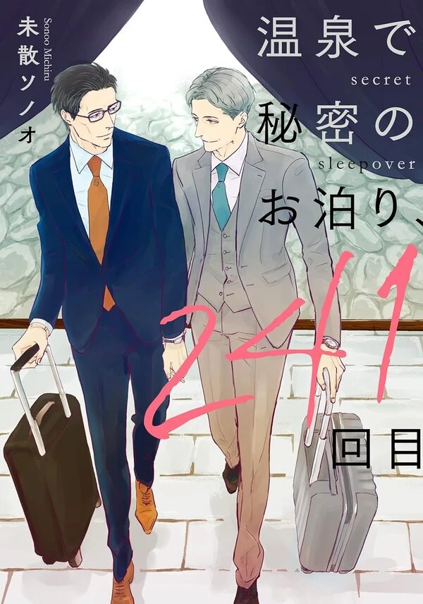 Onsen de Himitsu no Otomari, 241 Kaime [Naono Holics]