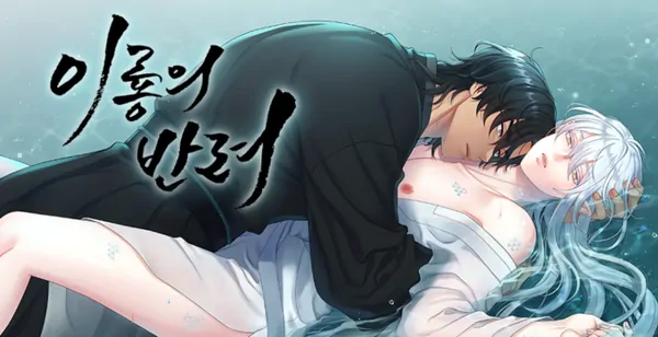 The Dragon's Companion