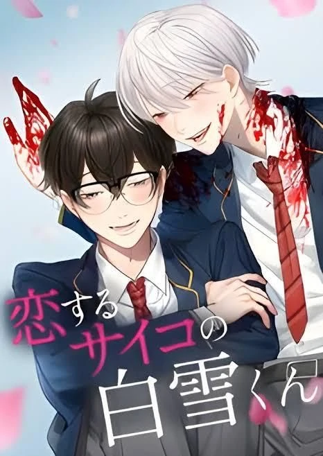 Psycho Shirayuki in Love (chapter 24+)