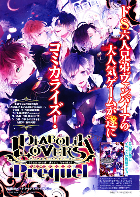 Diabolik Lovers Prequel Diabolik Lovers Prequel