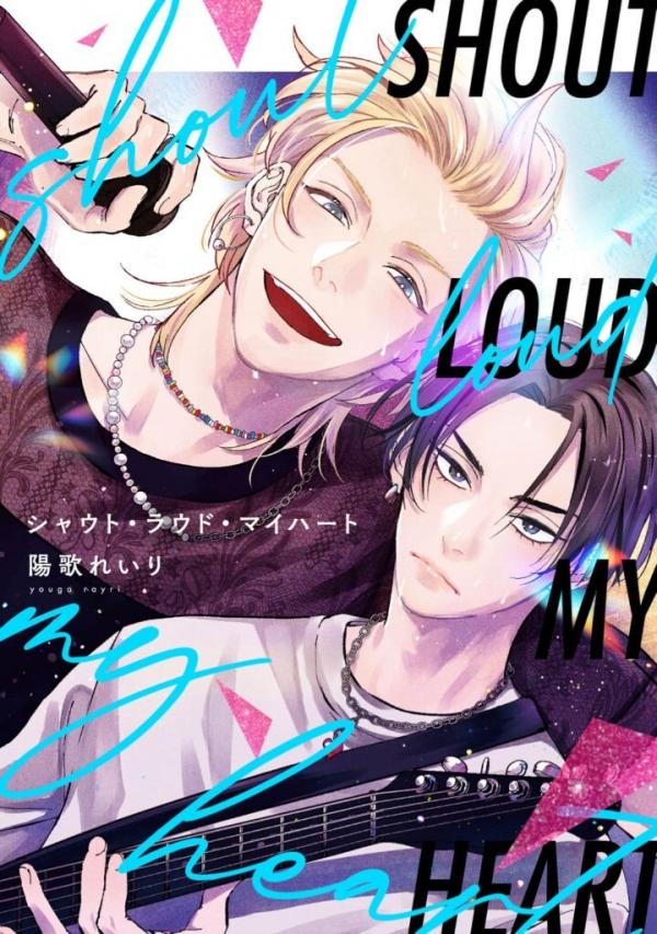 Shout Loud My Heart Shout Loud My Heart