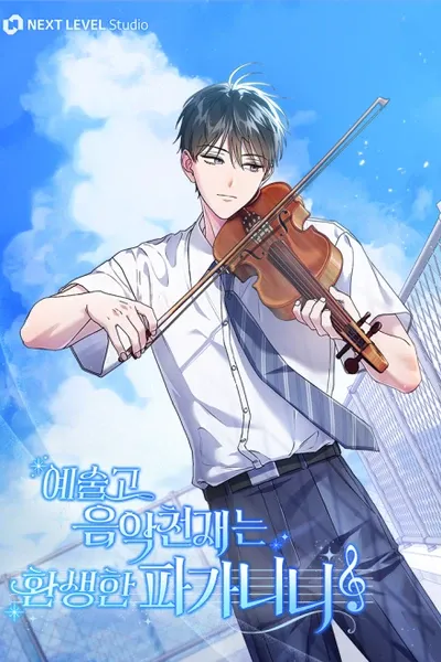 Our High School Music Genius is Paganini's Reincarnate