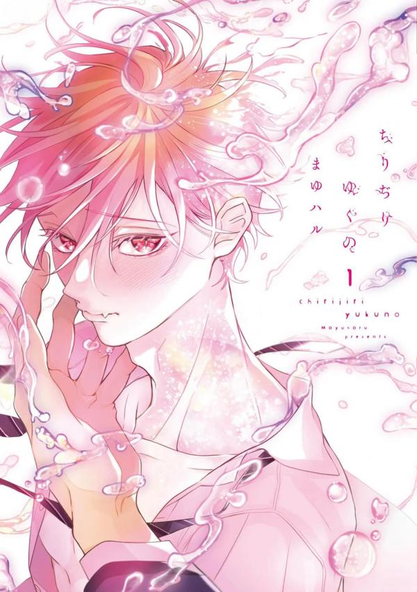 Chirijiri Yuku no [Cookie Jar]