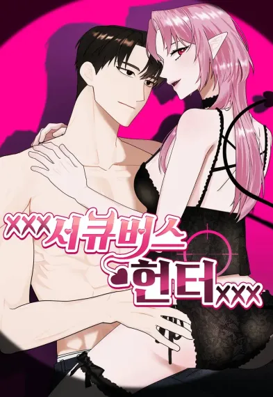 XXX Succubus Hunter XXX