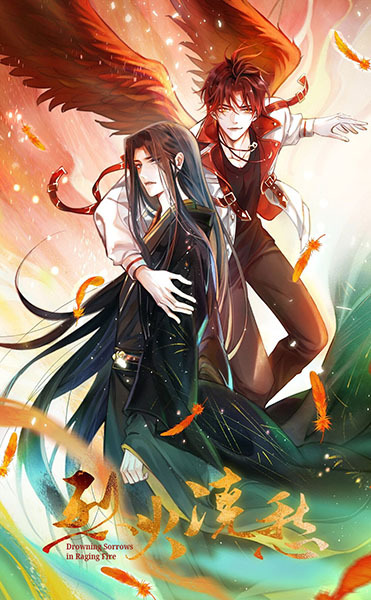Lie Huo Jiao Chou Lie Huo Jiao Chou