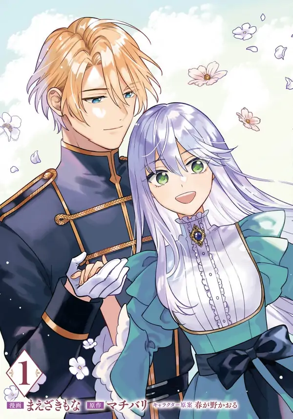 I Was Thrown Away by the Church, but My Knight Treats Me Like a Goddess