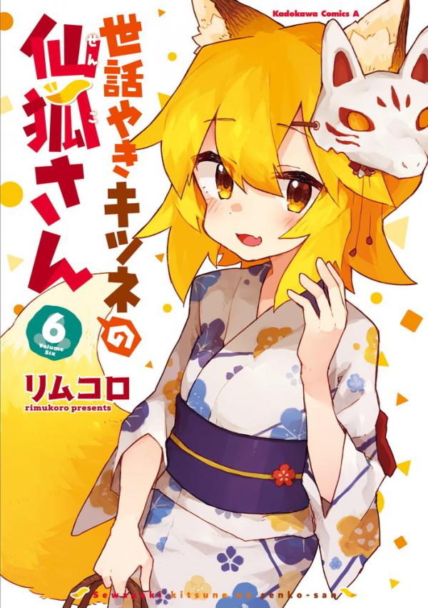 Meddlesome Kitsune Senko-san