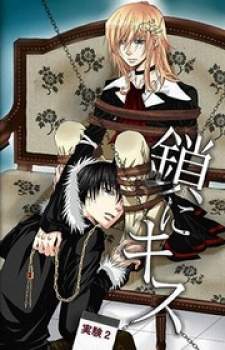 Kusari ni Kiss Kusari ni Kiss