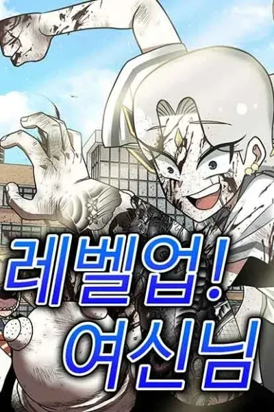 Level up! goddess