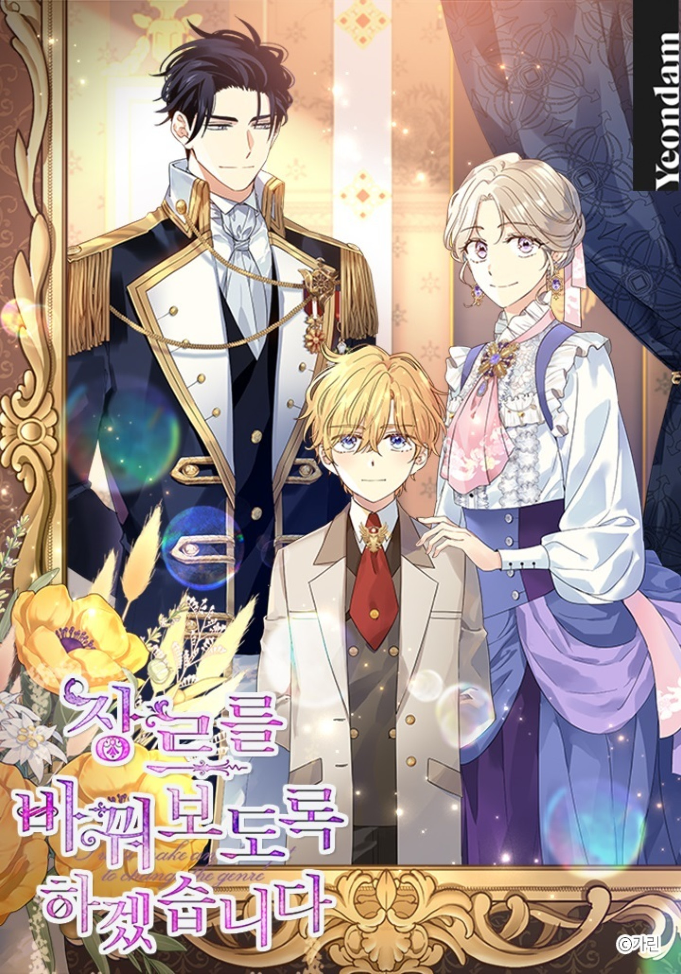 It's Time to Change the Genre