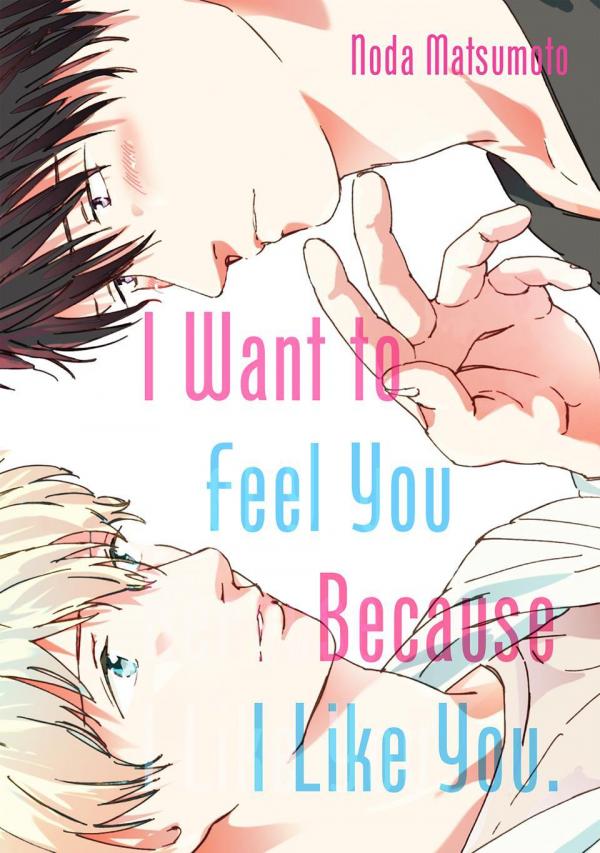 I Want to Feel You Because I Like You I Want to Feel You Because I Like You
