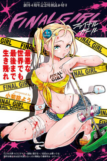 Final Girl Final Girl