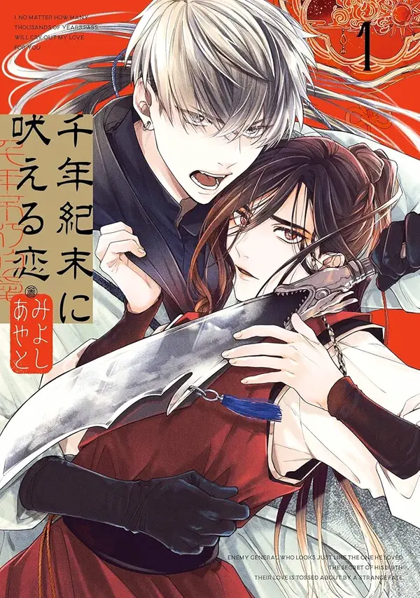 A Howl of the Heart [Official]