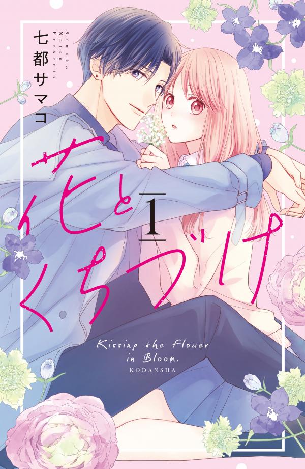 Read Kissing the Flower in Bloom «Official»