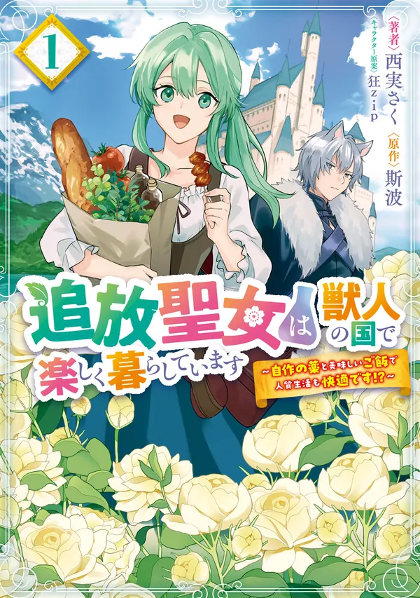 Exiled Saint Living Her Best Life in the Beastmen’s Kingdom