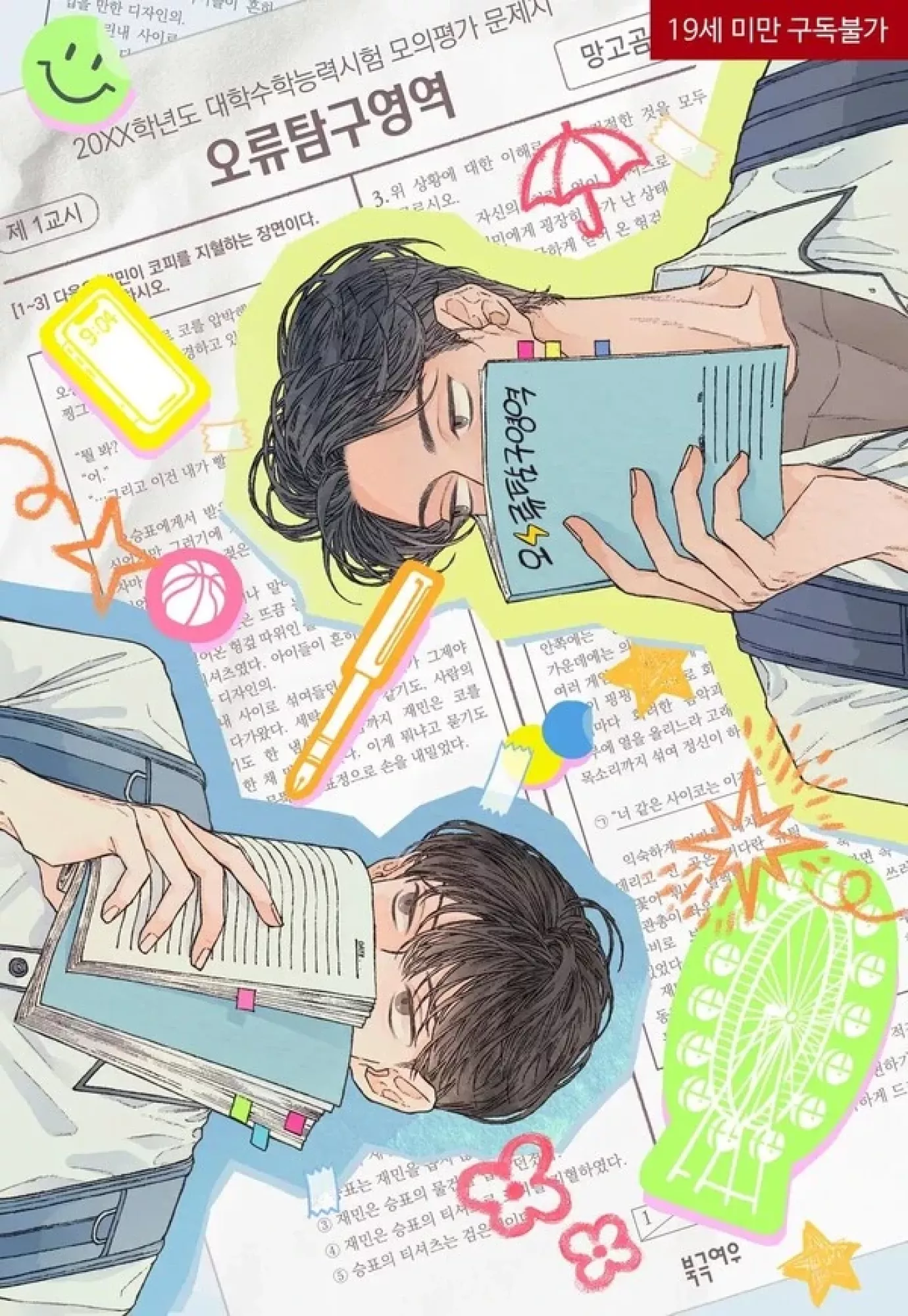 Error Analysis Report