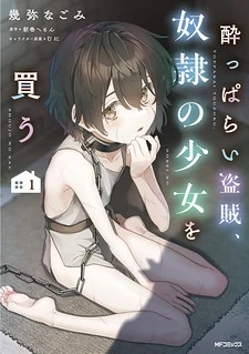 A Drunk Thief Bought a Slave Girl A Drunk Thief Bought a Slave Girl