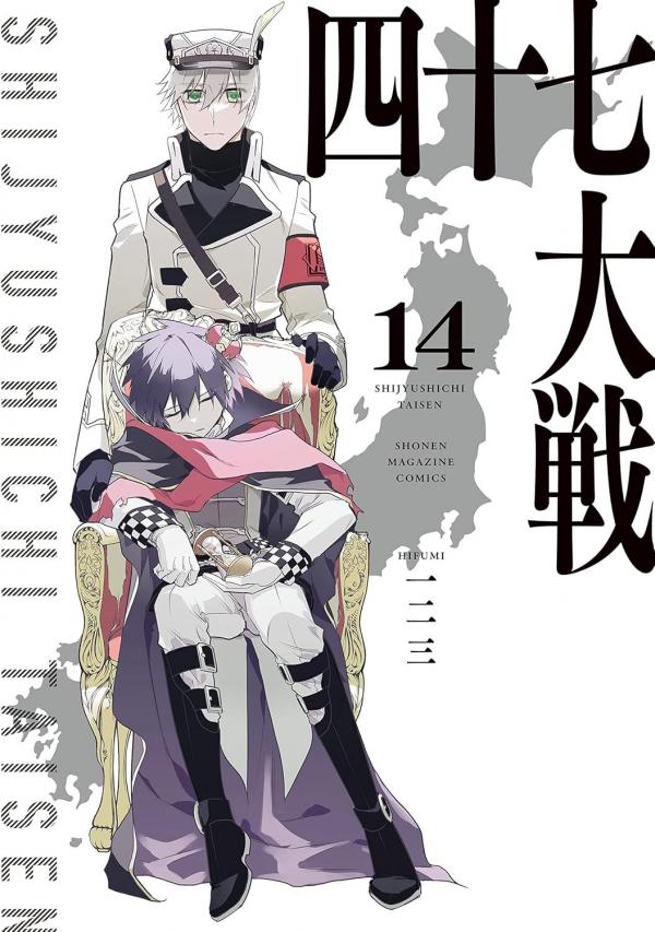 Shijuushichi Taisen Shijuushichi Taisen