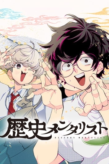 History's Mentalist (Official)