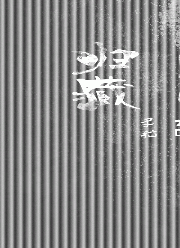 Return To The Hidden