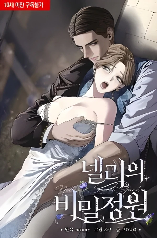 Nellie's Secret Garden [Short Story]