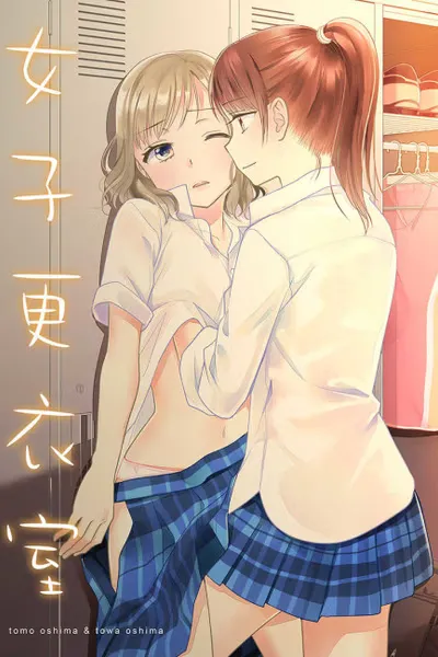 Girls Locker Room Series