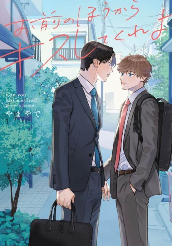 Omae no Hou kara Kiss Shitekure yo (Official) Omae no Hou kara Kiss Shitekure yo (Official)