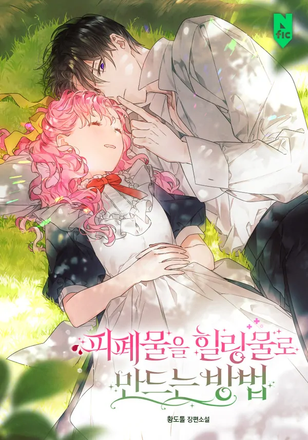 How to Turn a Tragic Story into a Healing One [ Snowy ]