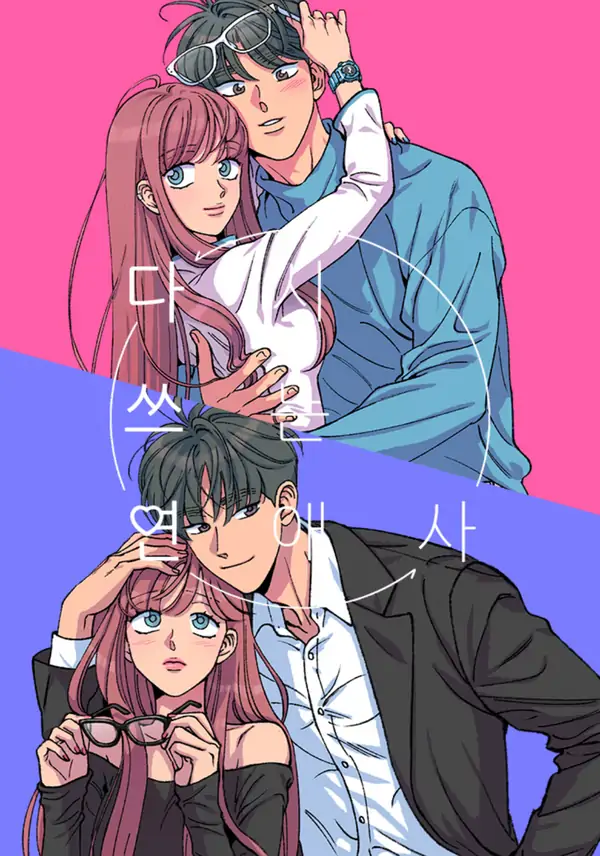 Rewriting Our Love Story [Official]