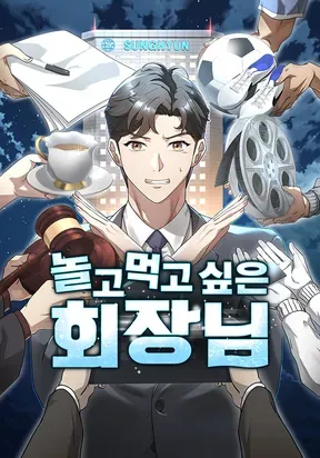 The Chairman Who Wants to Slack Off and Enjoy Life