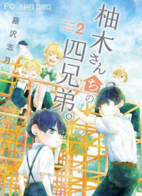 Yuzuki-san chi no Yon Kyoudai Yuzuki-san chi no Yon Kyoudai