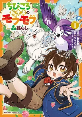 Chibikoro Tenseisha no Mofumofu Morigurashi