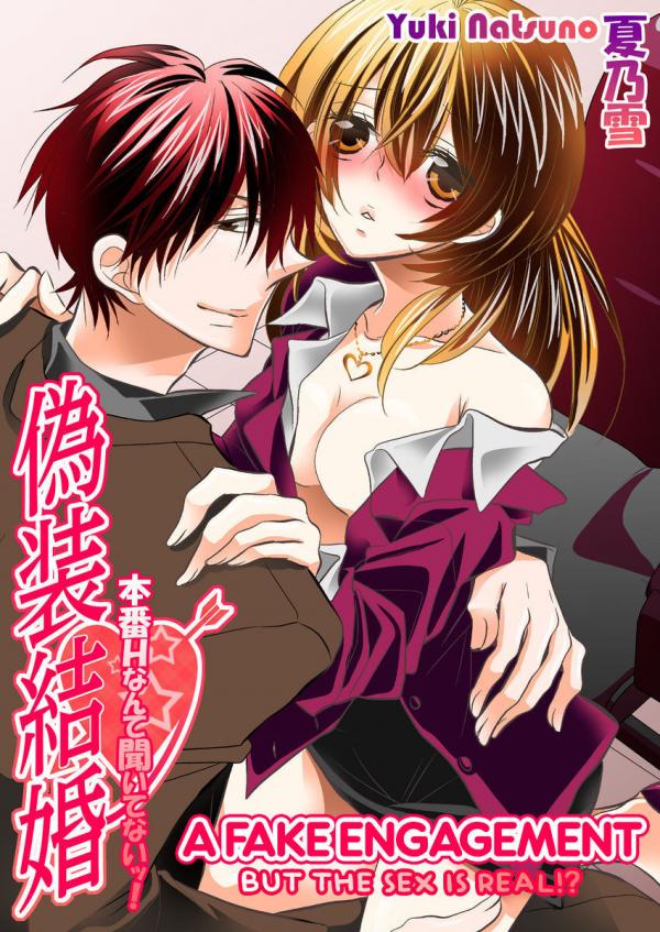 Gisou Kekkon Honban H Nante Kiitenai Gisou Kekkon Honban H Nante Kiitenai