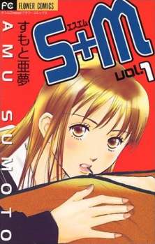 S+M S+M