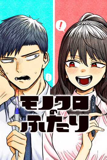 Monochrome No Futari