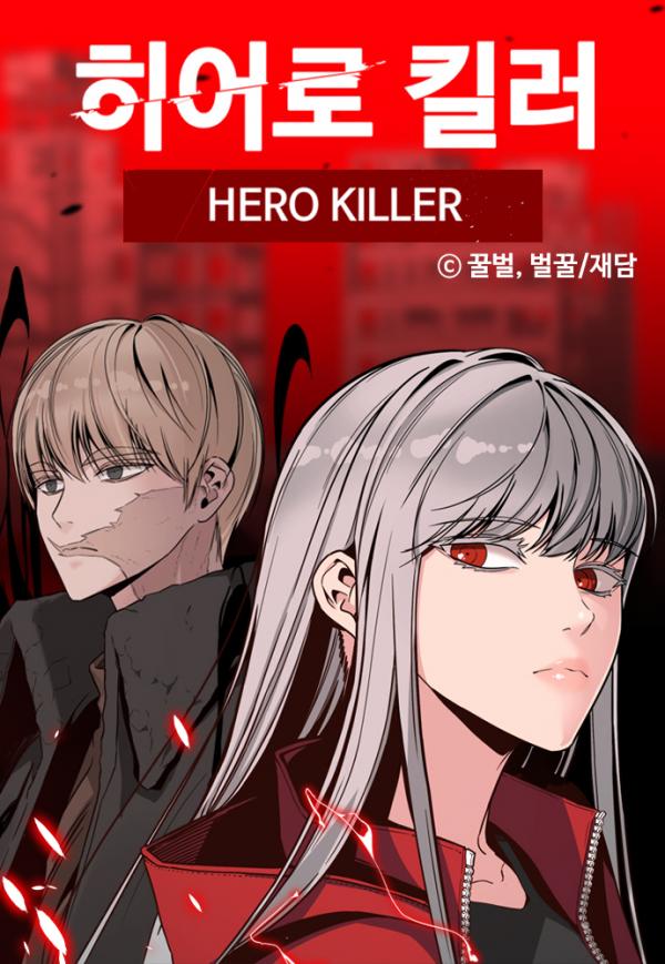 Hero Killer (Official)