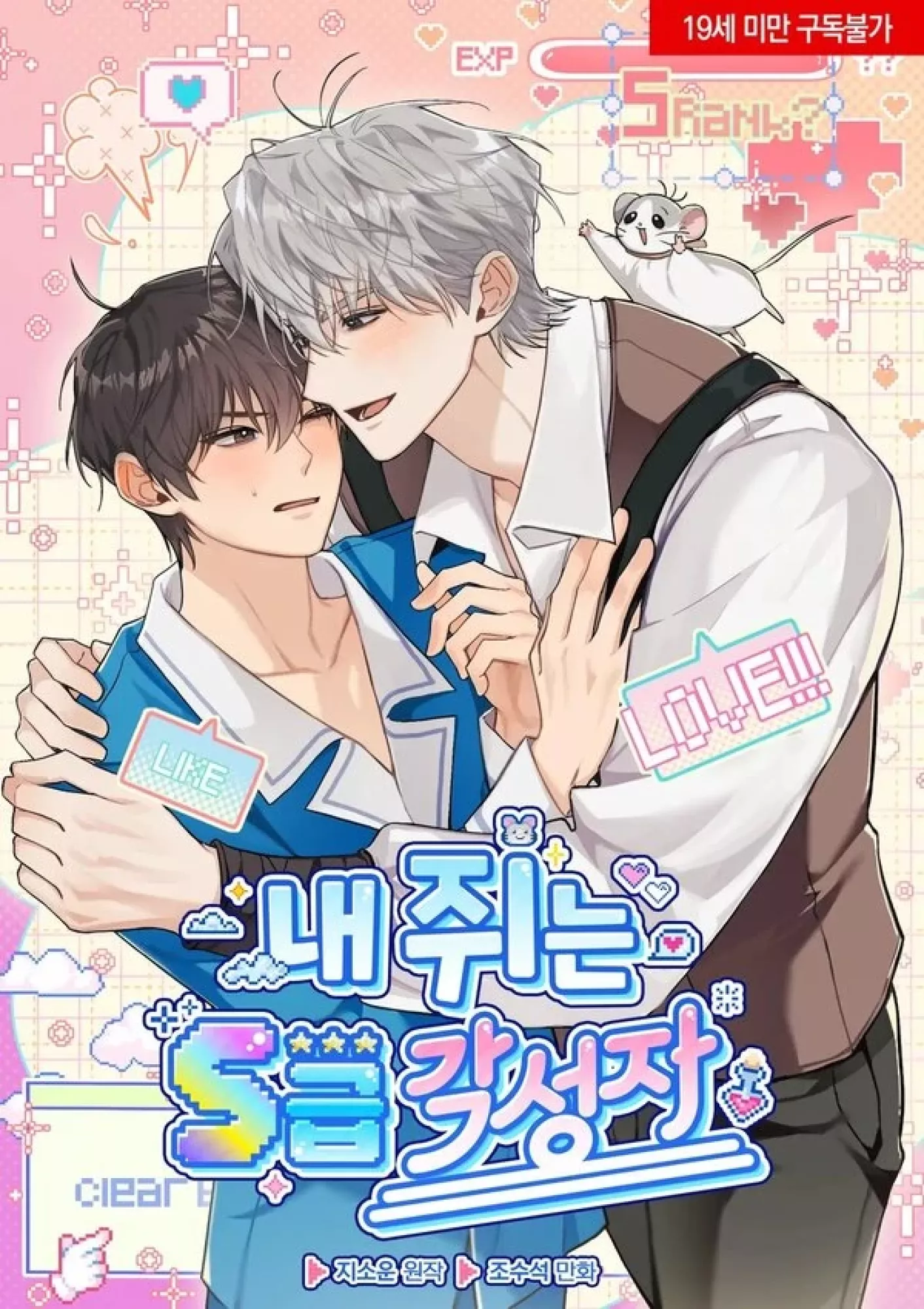 My Pet Rat is an S-Class Awakener