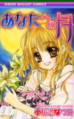 Anata e no Tsuki Anata e no Tsuki