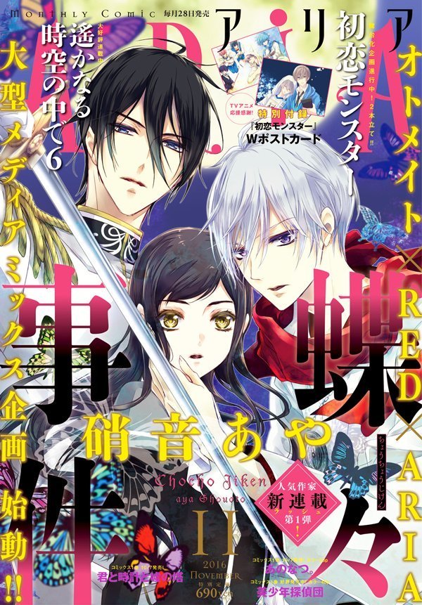 Chouchou Jiken Chouchou Jiken