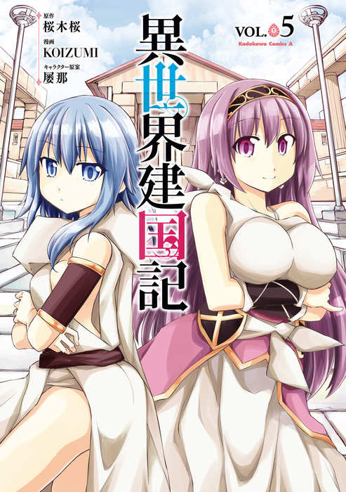 Isekai Kenkokuki (Official)