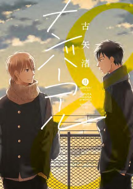 Number Call BL Manga