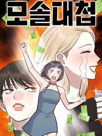 Read Battle of Mosol