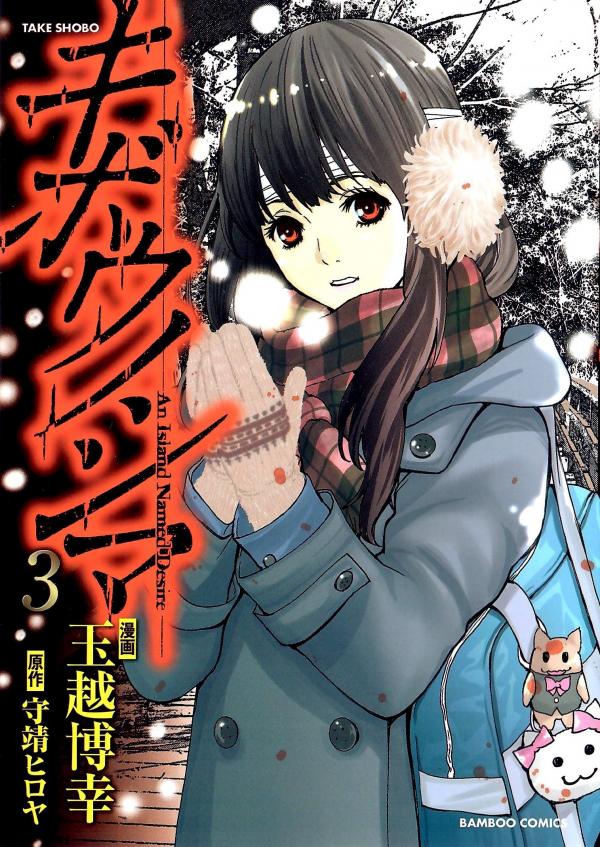 Kibou no Shima Kibou no Shima